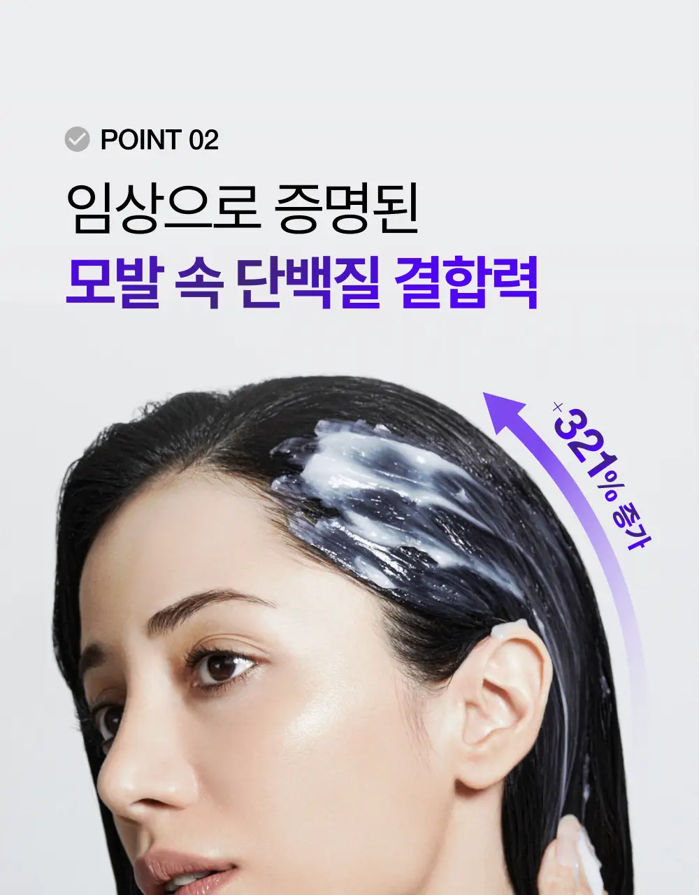 [올영/화해 1등] 프롬랩스 단백질 흡착 트리트먼트 200ml (1회 만에 손상모 개선) 상세페이지 20
